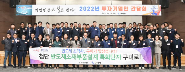 구미시 