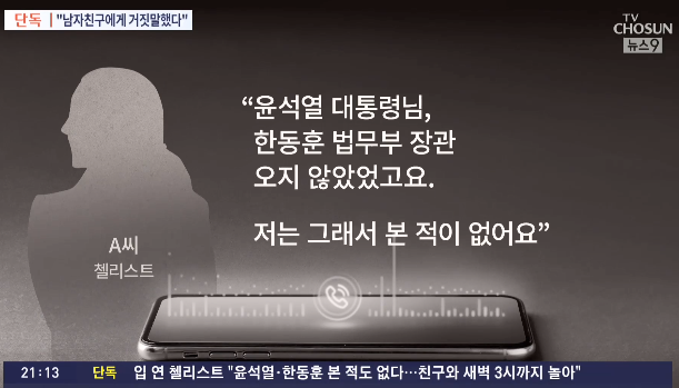 TV조선 방송화면 캡쳐