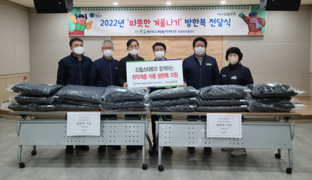 한국수력원자력(주) 청송양수발전소가 8일 청송군 드림스타트에 방한복 15벌을 전달했다. 청송양수발전소 제공