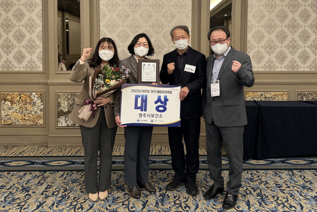 영주시보건소가 경상북도 아토피·천식 예방관리사업 성과대회에서 대상을 수상했다. 영주시 제공