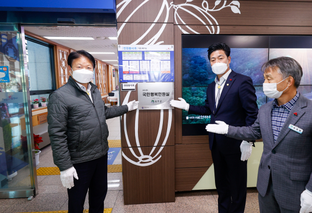 경북 성주군 국민행복민원실 우수기관 현판식. 성주군 제공