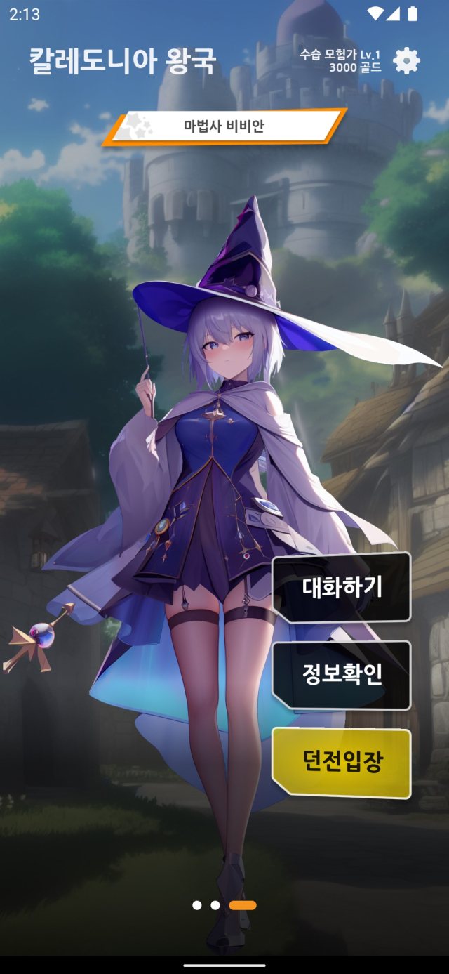 ㈜에이엘아이가 자체 개발, 선보이는 챗봇 