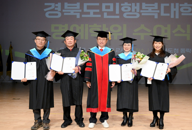 경북도민행복대학 명예학위 수여식. 경북도 제공
