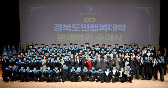 경북도민행복대학 명예학위 수여식. 경북도 제공