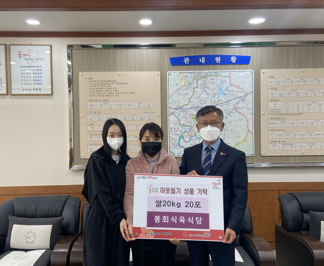 경산시 진량읍 봉회리 봉회식육식당 황정애 대표(가운데)는 9일 어려운 이웃에게 전해달라며 진량읍 최순환 읍장에게 쌀 20kg 20포를 기탁했다.