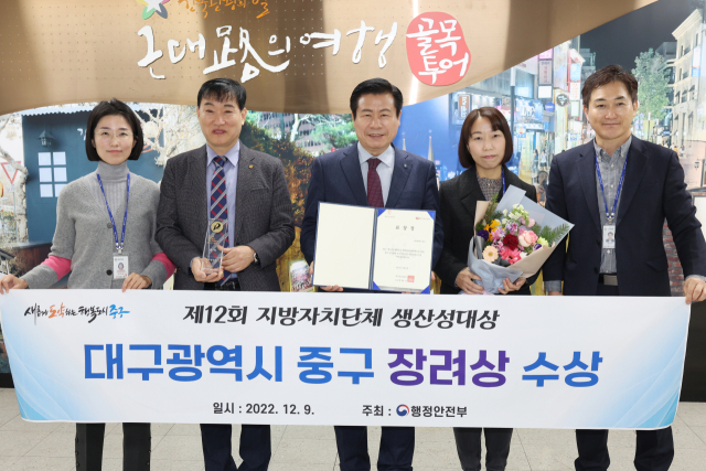 지난 9일 대구 중구가 