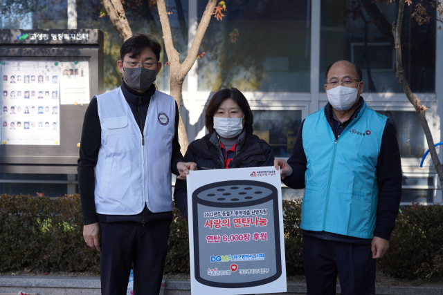 국민건강보험공단 대구경북지역본부는 11일 대구시의사회와 연탄 나눔 봉사활동을 실시했다. 국민건강보험공단 대구경북지역본부 제공