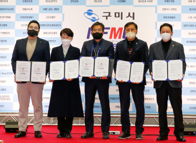 11일 구미코에서 구미지역 소상공인, 구미시 관계자들이 