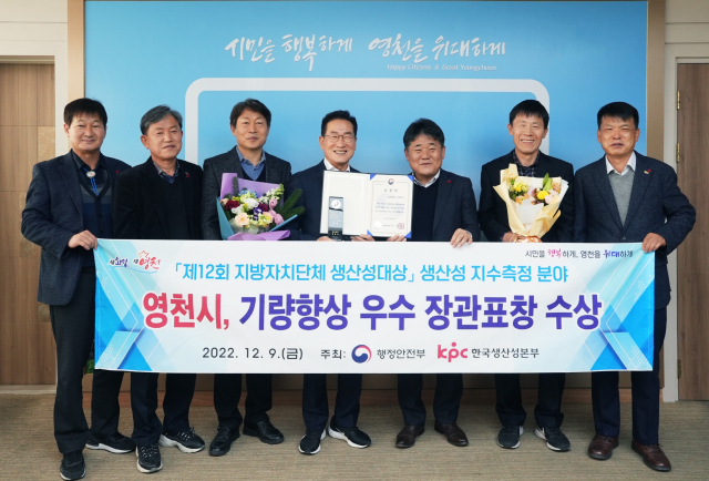 최기문(가운데) 시장을 비롯한 영천시 간부공무원들이 