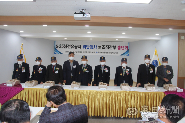 한국자유총연맹 경북도지부 이우경 회장 등은 12일 다부동전적기념관에서 경북도내 90세 이상 참전용사(8명) 등을 초청해 유공자 위안행사를 개최했다. 자총 경북도지부 제공