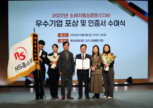 NS홈쇼핑 조항목 대표이사(왼쪽에서 네번째), 고객지원본부 김갑종 전무(왼쪽에서 세번째)가 임직원들과 기념촬영을 하고 있다. NS홈쇼핑