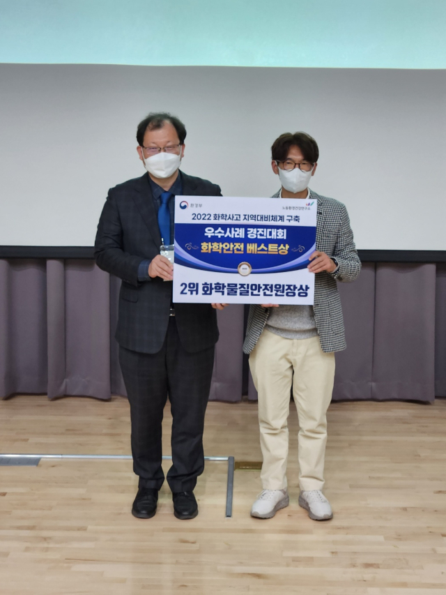 경북 구미시는 2022년 화학사고 지역대비체계 우수사례 경진대회에서 화학안전베스트상을 수상했다. 구미시 제공