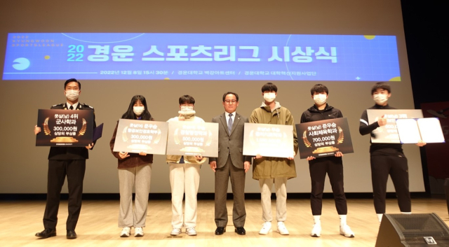 경운대학교 