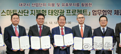 대구 산업공간을 스마트그린산단으로…대구시, 입체적 재구조화 나서