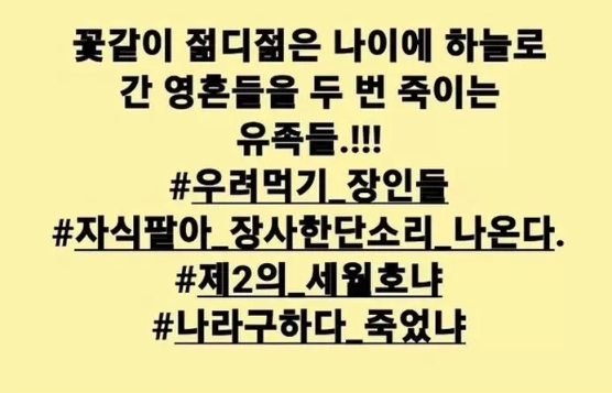 김미나 창원시의원 페이스북. 현재 해당 게시물은 삭제된 상태다.