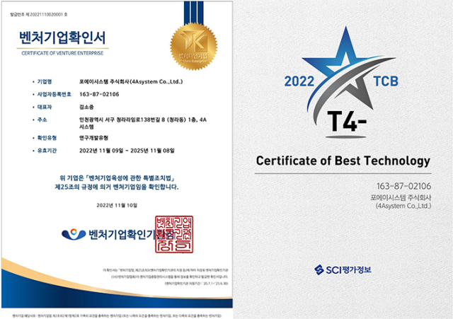 사진= 포에이시스템 제공