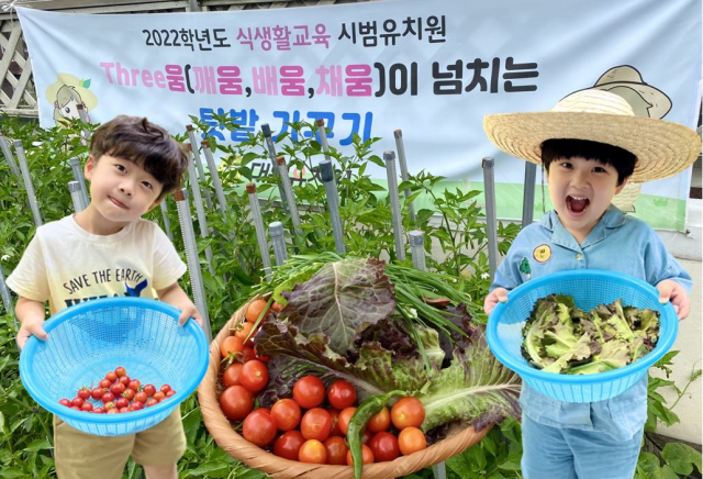 2022년 학교급식 우수사례 공모전에서 최우수상을 받은 대구 대원유치원 원생들이 유치원 텃밭에서 기른 작물을 선보이고 있다. 대구시교육청 제공