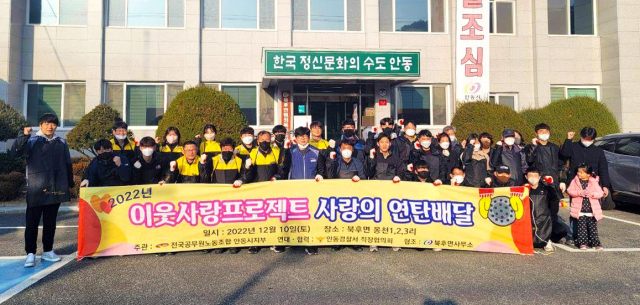 연탄나눔