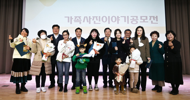 지난 10일 안동시가족센터 사업보고회와 가족사진 이야기 공모전 시상식이 열렸다. 안동시 제공