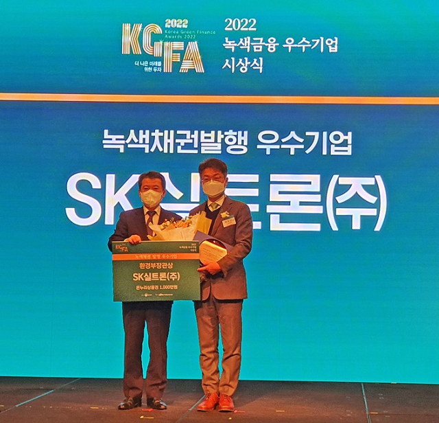정희균(오른쪽) SK실트론 재무관리실장이 유제철 환경부 차관으로부터 