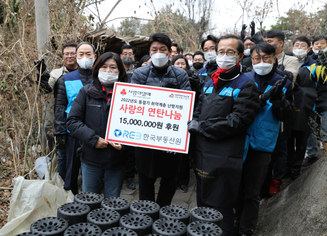 손태락 한국부동산원장(앞줄 오른쪽)과 국민의힘 강대식 의원(가운데), 심미진 (사)사랑의 연탄나눔운동 본부장이 연탄 나눔 활동에 참여해 기념사진을 찍고 있다. 한국부동산원 제공