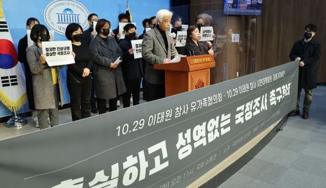 13일 서울 여의도 국회 소통관에서 열린 