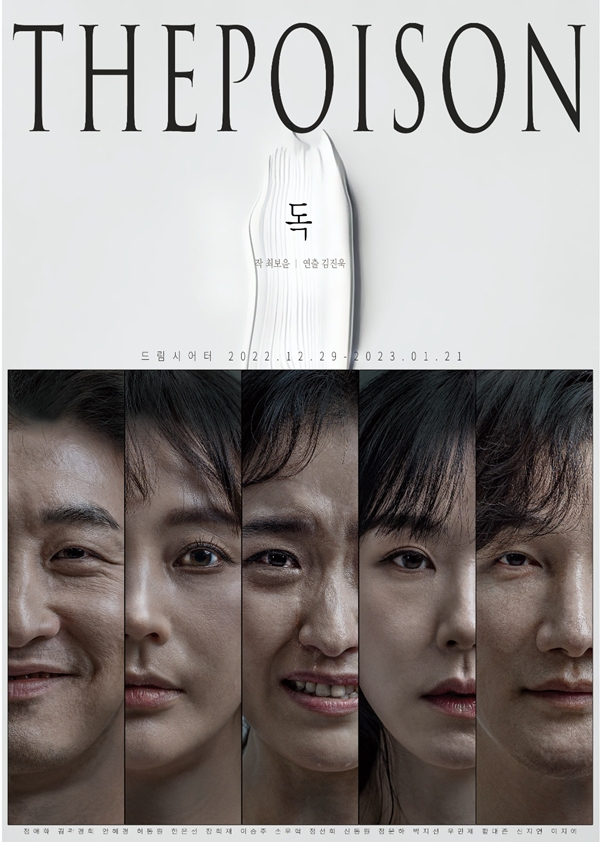 사진= 연극 
