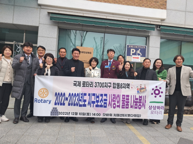 국제로타리 3700지구 내 8개 지역회장·총무들이 지난해 김장봉사에 올해도 갓바위 치매센터를 방문해 사랑의 물품(에어컨) 나눔행사를 열었다. 수정로타리클럽 제공