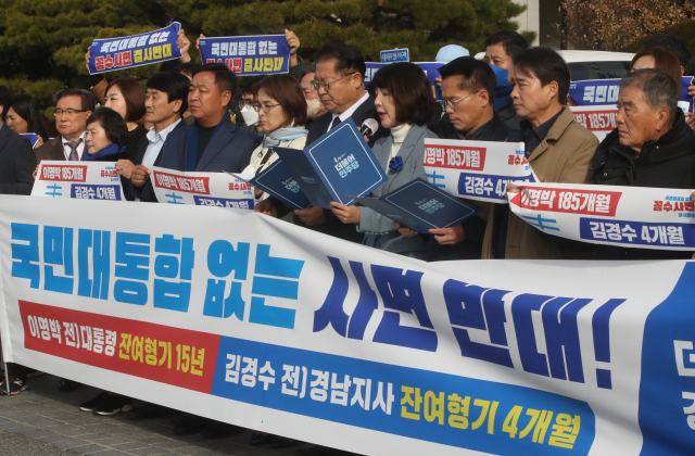 더불어민주당 경남도당이 12일 오전 경남도청 앞에서 기자회견을 하고 