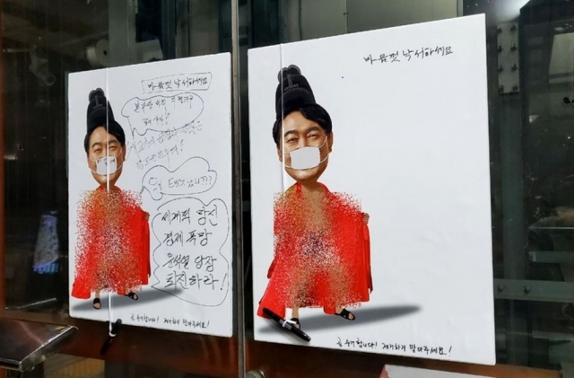 지난 9월 삼각지역 인근 버스정류장에 붙은 윤석열 대통령 풍자 포스터. 연합뉴스