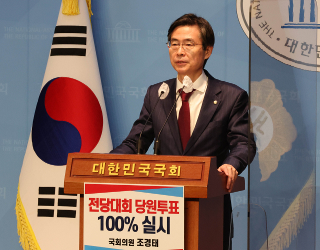 조경태 국민의힘 의원이 14일 국회 소통관에서 기자회견을 열고 