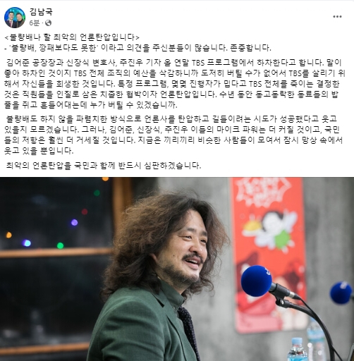 김남국 더불어민주당 국회의원 페이스북