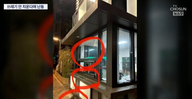TV조선 화면 캡쳐