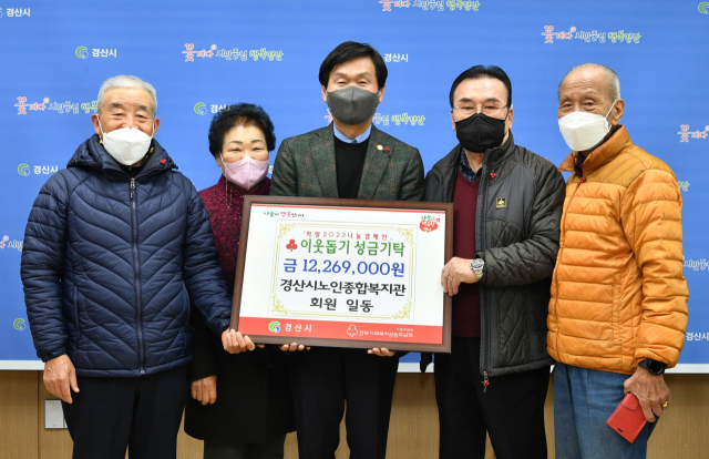 경산시노인종합복지관 회원들은 이웃돕기성금 1천220만원을 최근 경산시에 기탁했다.