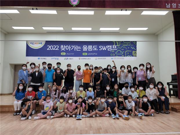 포항TP 경북SW진흥본부는 울릉도를 찾아 디지털 교육과정을 소개하는 시간을 가졌다. 포항TP제공