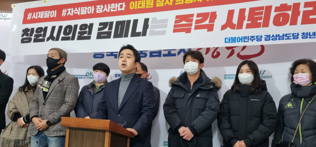 14일 오전 경남 창원시청 프레스센터에서 더불어민주당 경남도당 청년위원회가 이태원 참사에 대한 막말로 비판을 받고 있는 김미나 창원시의원의 즉각 사퇴를 촉구하는 기자회견을 열고 있다. 연합뉴스
