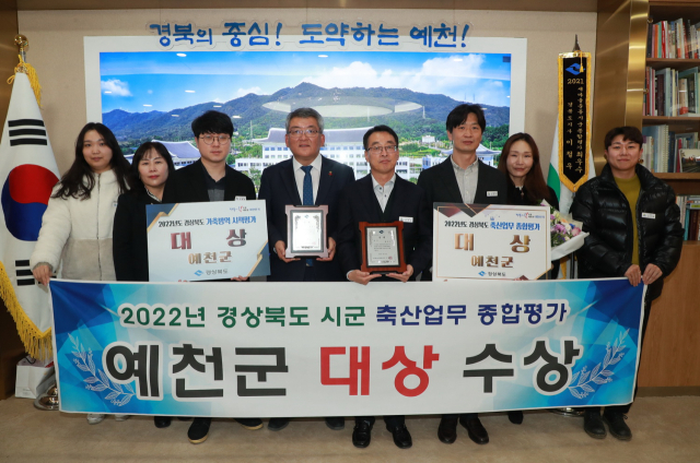 예천군 축산과 관계자 등이 시·군 축산업무 종합평가