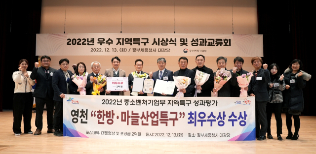 영천 한방마늘산업특구가 