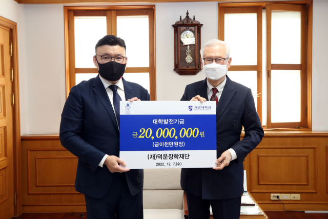 덕운장학재단이 계명대에 장학금 2000만원을 전달했다. 김도현(왼쪽) 덕운장학재단 이사장과 신일희 계명대 총장. 계명대 제공