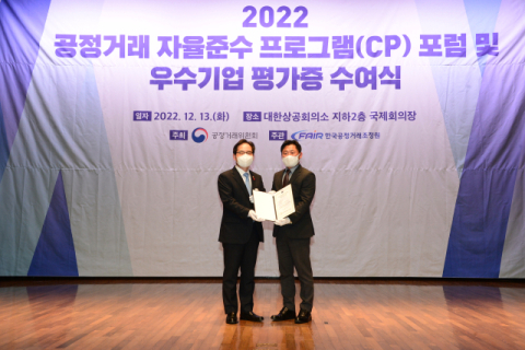종근당, 2022 CP평가 ‘AA’ 등급 획득