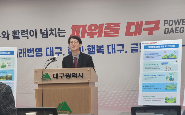 이종헌 대구시 정책총괄단장이 14일 오전 대구시청 동인청사 브리핑룸에서 대구시 탄소중립 전략에 대해 발표하고 있다. 김윤기 기자