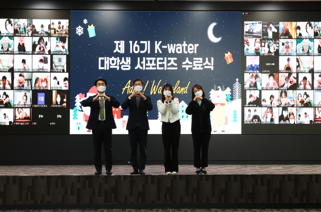 한국수자원공사는 14일 