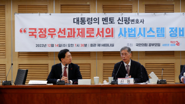 14일 국회 의원회관에서 열린 국민의힘 의원모임 