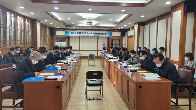 14일 오후 대구시청 산격청사에서 열린 제 3차 대구 군공항 이전 지원사업협의회 모습. 대구시 제공.