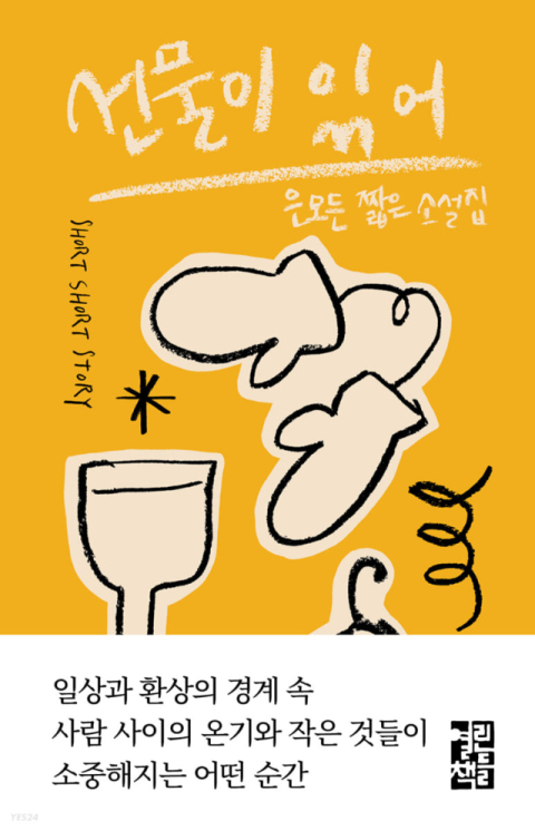 [반갑다 새책] 선물이 있어