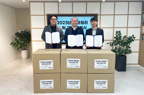 사진= 개념원리 제공