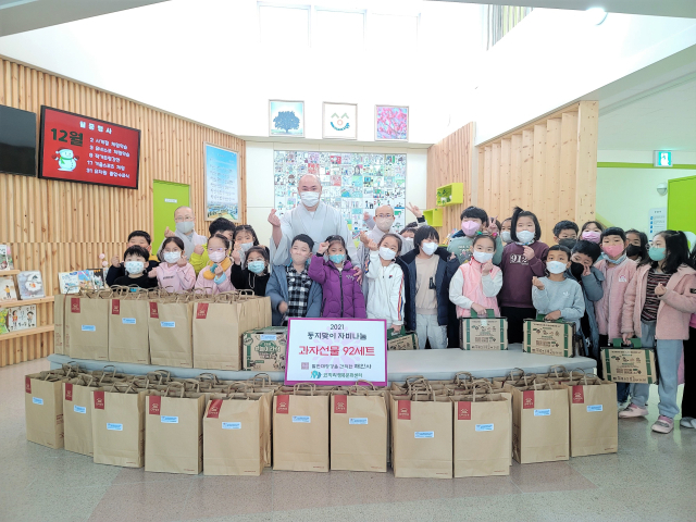 스님들이 지난해 동지를 맞아 합천군 가야면과 야로면 초·중학교 학생들에게 선물세트를 전달하고 있다. 해인사 제공