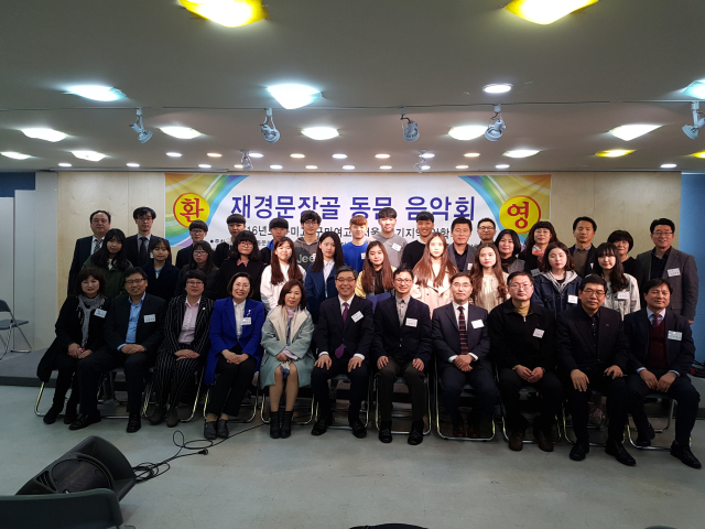 재경 문장골(구미고) 동문 음악회에 모인 참석자들이 한자리에 모여 기념촬영을 하고 있다. 재경동창회 제공·