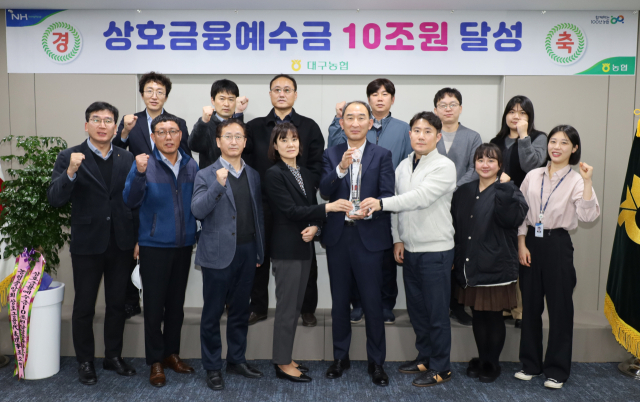 대구농협(본부장 박병희)은 지난달 15일 기준으로 상호금융 예수금 10조원을 달성하고, 달성탑을 수상했다. 대구농협 상호금융은 20개 지역농협을 기반으로 113개 신용점포가 있으며, 상호금융 예수금 10조원 달성은 2019년 9조원 돌파 후 3년 만에 이룬 쾌거다. 박병희 본부장은 