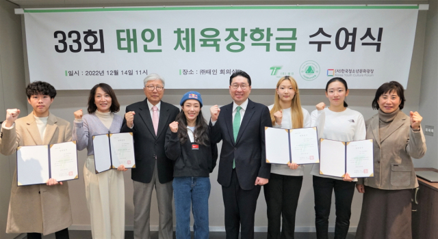사단법인 대한산악연맹이 14일 태인 회의실에서 제33회 태인 체육장학금 수여식을 열었다. 대한산악연맹 제공